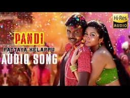 Pattaya Kelappu Audio Song | Pandi | Raghava Lawrence , Sneha | Srikanth Deva