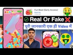 Fun blast app real or fake | Fun blast game withdrawal kaise kare | Fun blast game