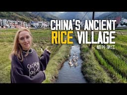 Inside Zhejiang’s Ancient Towns: Shaoxing, China Travel Vlog 绍兴浙江