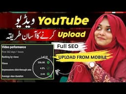 How to upload videos on YouTube | YouTube pe video upload Karne ka Sahi tarika 2025🔥