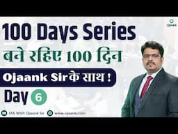 95 Days to Prelims 2025 | 100 Days Series by Ojaank Sir | Day 6