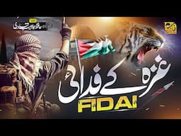 Motivational Nasheed 2024 By Jalabeeb Qadri | Fidai | Hum Fidakaron Ki Duniya Our Hai | Faris Club