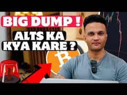 URGENT UPDATE || MARKET DUMP || ALTS KA KYA KARE ?