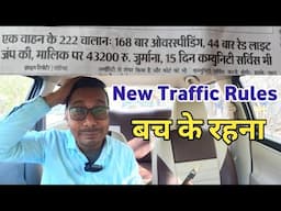 New Traffic Rules,222 बार हुआ Challan ऐसी गलती मत करना Cab Driver Earnings in Chandigarh