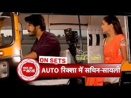 Udne Ki Asha: Sachin & Sailee Chase Thief in a Rickshaw | SBB