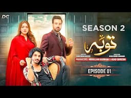 Tauba Season 2 Episode 1 | Mikaal Zulfiqar | Momina Iqbal | Mohsin Abbas Haider | Tauba Season 2