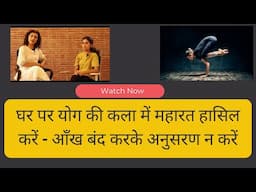 सबसे प्रभावशाली योगा ? Yoga Experts Dr soumya vs dhrishti sha