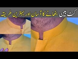 Cut ban Bethane ka Asaan Aor behtreen tarika