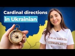 Cardinal directions in the Ukrainian language