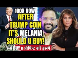 AFTER TRUMP COIN - IT'S MELANIA MEME - SHOULD YOU BUY? TONIGHT BITCOIN MIGHT CROSS 110K