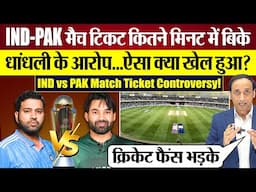 Ind vs Pak Champions Trophy Match Ticket Sales Controversy! What's the real story?