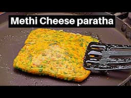 अब चीज़ वाले मेथी पराठा बच्चे भी पसंद से खाएंगे | Cheese stuffed methi paratha recipe |Kabitaskitchen