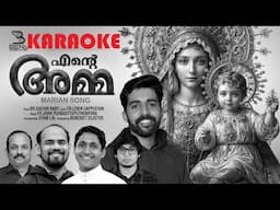 Amme Mariye Mamariye | Karaoke