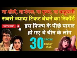 Neither SHOLAY nor DANGAL, This film has sold the highest number of tickets abroad