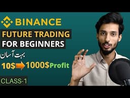 Binance Futures Trading Tutorial | Binance Futures Trading series class 1 | 100X Profit | Bitcoin