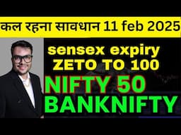 NIFTY ANALYSIS BANKNIFTY prediction 11FEB | TOMORROW MARKETY PREDCTION | SENSEX EXPIRY | BANKNIFTY