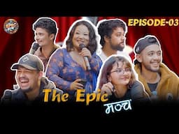 THE EPIC MANCH - Episode 3  | Jyoti Magar, Bishal Gautam, Adarsha Mishra, The Cap Guy, Aastha