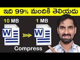 How to Compress MS Word File in Telugu 2025 | Reduce Word Document Size Easily