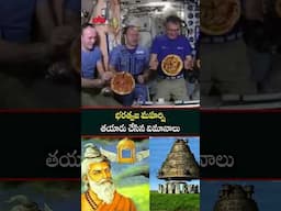 #shorts - భరత్వజ మహర్షి తయారు చేసిన విమానాలు #telugufacts #viralshorts #viralfacts #trendingshorts