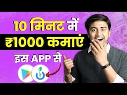 ₹1000/Day🤑💸 New Earning App (GROMO)✅| Online Paise kaise kamaye | Earn Money Online without Trading💹