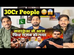 Pak React to MahaKumbh में आज फिर गजब ही हो गया | Amrit Snan | PM Modi | CM Yogi | Basant Panchmi