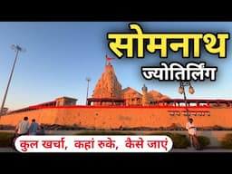 SOMNATH MANDIR | Somnath Jyotirlinga | Somnath Tourist Places | Somnath Darshan | Budget Tour Somnat