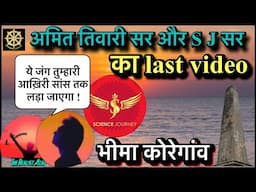 🔥जब मुट्ठी भरी बहुजन  सैनिकों ने पेशवा का धोती खोला🔥 🔥Bhima Koregaon🔥 New Year 2025🔥🔥🔥