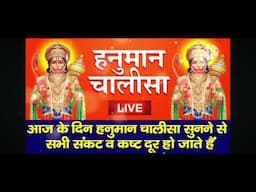 HANUMAN CHALISA II হনুমান চালিচা .... হনুমান জয়ন্তী উপলক্ষে II ON THE OCCASION OF HANUMAN JAYANTI