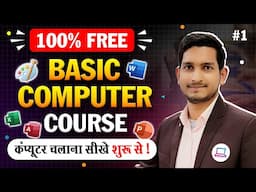 Basic Computer Course in Hindi 2025 | Computer Class 1