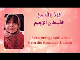 Ayat al Kursi | Surah e Baqarah | Ayah for Protection | Child reciting Holy Quran | Quran Recitation