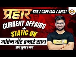 PRAHAR BATCH | CDS/CAPF(AC)/AFCAT -1 2024 | CURRENT AFFAIRS CLASS | BY RAVI SIR | EXAMPUR