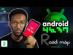 🟢 አሁኑኑ የስልክ APPLICATION ሀክ አደራረግ ይማሩ | HOW TO ሀክ Android APP