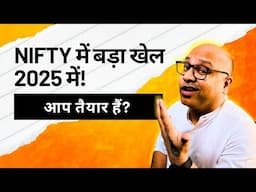 2025 में NIFTY कहां जाएगा? चौंकाने वाला सच! Pravin Khetan