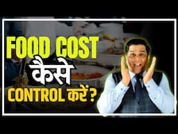 How to control food cost in a restaurant | Restaurant Management | Sanjay Jha