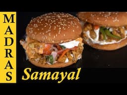 Chicken Shawarma Burger recipe in Tamil | Homemade Tzatziki  Sauce