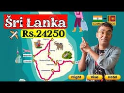 Sri Lanka Trip Travel Guide, Kandy Sigiriya Nuwara Eliya  Ella Galle, Budget Trip @ Rs.24250 - Hindi