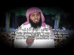 Surah Al Hijr beautiful Quran recitation by Mansour Al Salmi Amazing Recitation