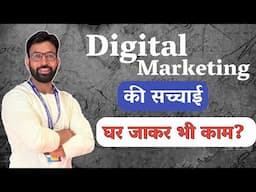 Ghar Ja Ke Bhi Digital Marketing Ka Kaam! 😩 Work Pressure & Working Time Reality