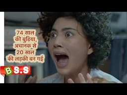 Miss Granny Review/Plot in Hindi & Urdu