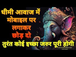 Most Powerful Manokamna Purti Mantra, 10 मिनट सुनो और मांग लो जो मांगोगे जरूर मिलेगा,(100% PROVEN)