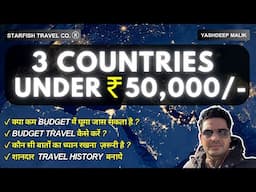 Super Saver : 3 Countries in ₹ 50,000 & 4 Countries in ₹ 1 Lac in 2025