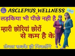 Asclepius Wellness में लड़कियां भी पीछे नही है सपने ओर लेवल सबके पूरे होते हैं //AWPL//