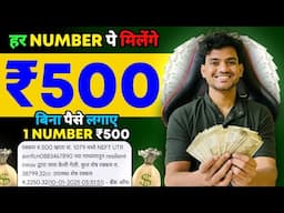 Paise Kamane Wala App | Paise Kaise Kamaye | New Earning App 2025 Without Investment | Earning App |