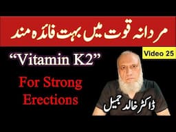 Vitamin K2 Role in Male Health | Video 25 -Question/Answer