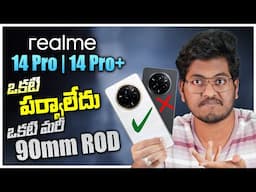 Realme 14 Pro & 14 Pro+ In Telugu || Watch This Before You Buy Them !!