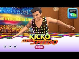 Kicko Suncity Rakhawala 2025 | डांसर खतरे मैं? | Cartoon Kids |