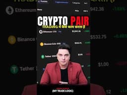 What is Crypto Trading Pairs  #trending #crypto #shortvideo