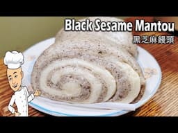 Black Sesame Mantou Recipe 黑芝麻饅頭