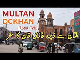 Multan to Dera Ghazi Khan Road trip|Complete information this Journey#travel #pakistan #punjab