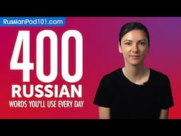 400 Russian Words You'll Use Every Day - Basic Vocabulary #80